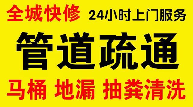 贾汪区市政管道清淤,疏通大小型下水管道、超高压水流清洗管道市政管道维修